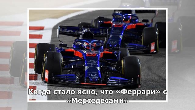 Феттель опять ошибается, а Гасли не едет. Ставим оценки за Гран-при Бахрейна смотреть онлайн