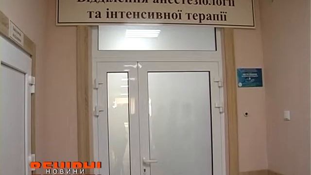У області активно оновлюється медична сфера смотреть онлайн