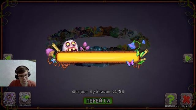 My Singing Monsters Ежедневный заход День 647 смотреть онлайн