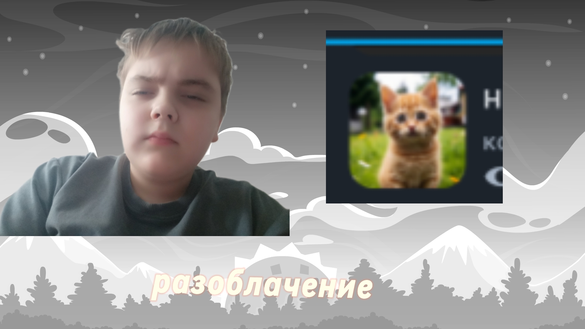 КАТУК ГИДИ позер ркгд