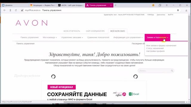 Назначение нового представителя смотреть онлайн