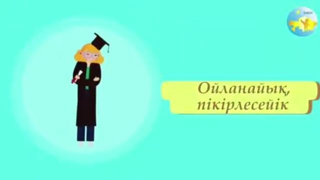 Тақырыбы: Даналықтан қанып іш смотреть онлайн