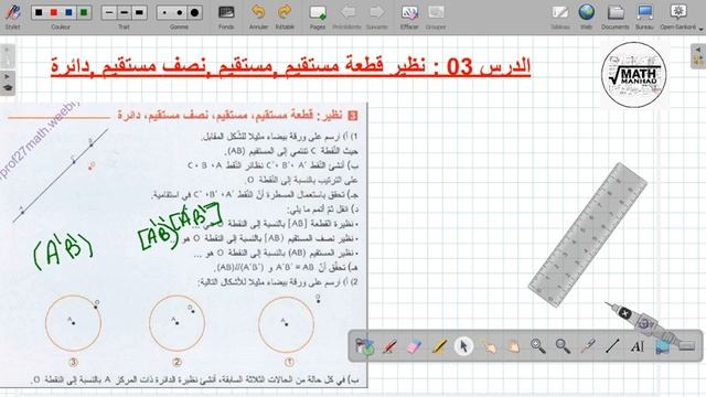 التناظر المركزي نشاط 3 صفحة 121 смотреть онлайн