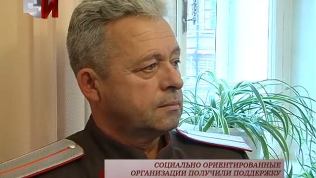 СОЦИАЛЬНО ОРИЕНТИРОВАННЫЕ ОРГАНИЗАЦИИ ПОЛУЧИЛИ ПОДДЕРЖКУ смотреть онлайн