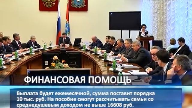 Из федерального бюджета в региональный поступит свыше 400 млн рублей на новые пособия семьям смотреть онлайн