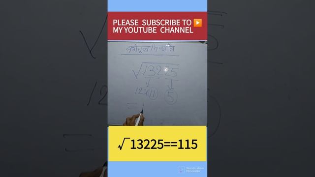 HOW TO FIND SQUARE ROOT OF NUMBER ENDING WITH 25 BY VERY EASY TRICKS смотреть онлайн