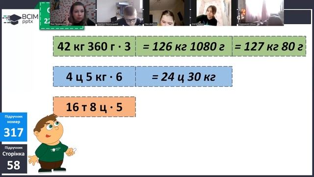 22.02, математика, 321, 326 смотреть онлайн