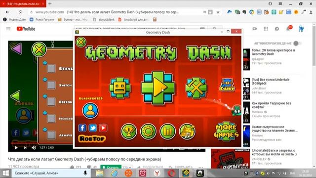 Меньше лагов в Geometry Dash смотреть онлайн