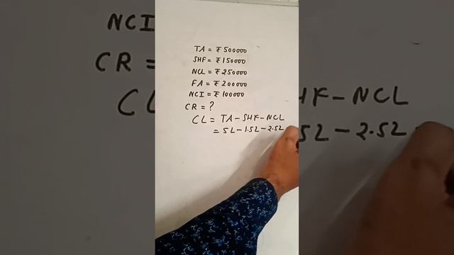 an important question of accounting ratio @seth's accountancy tricks смотреть онлайн