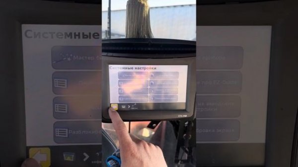 Настройка навигации на Trimble CFX-750 #фермер #сельскоехозяйство #trimble #навигация #деревня