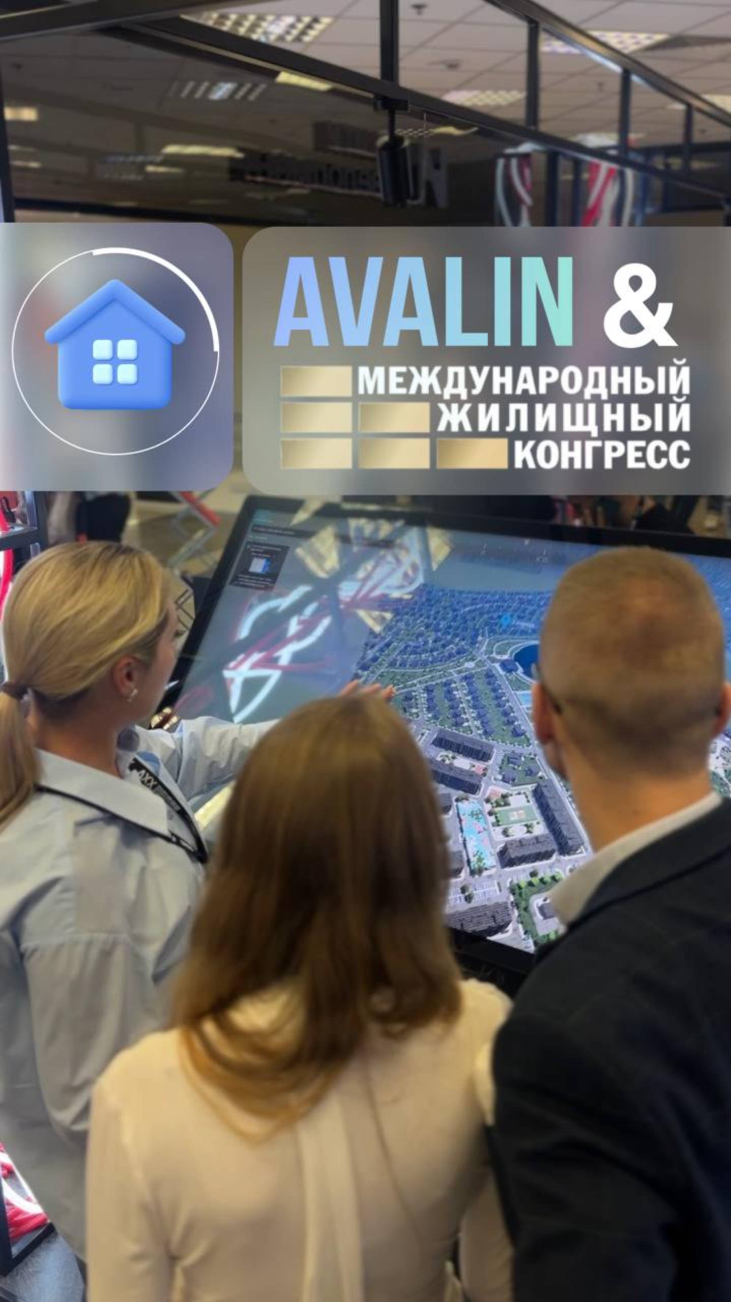 Международный жилищный конгресс 2024 смотреть онлайн