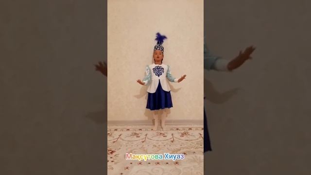 "Абай мұрасы" байқау Т. Жалғасбайұлы атындағы Шайыр орта мектебінің оқушысы Мақсұтова Хиуаз 7жаста смотреть онлайн
