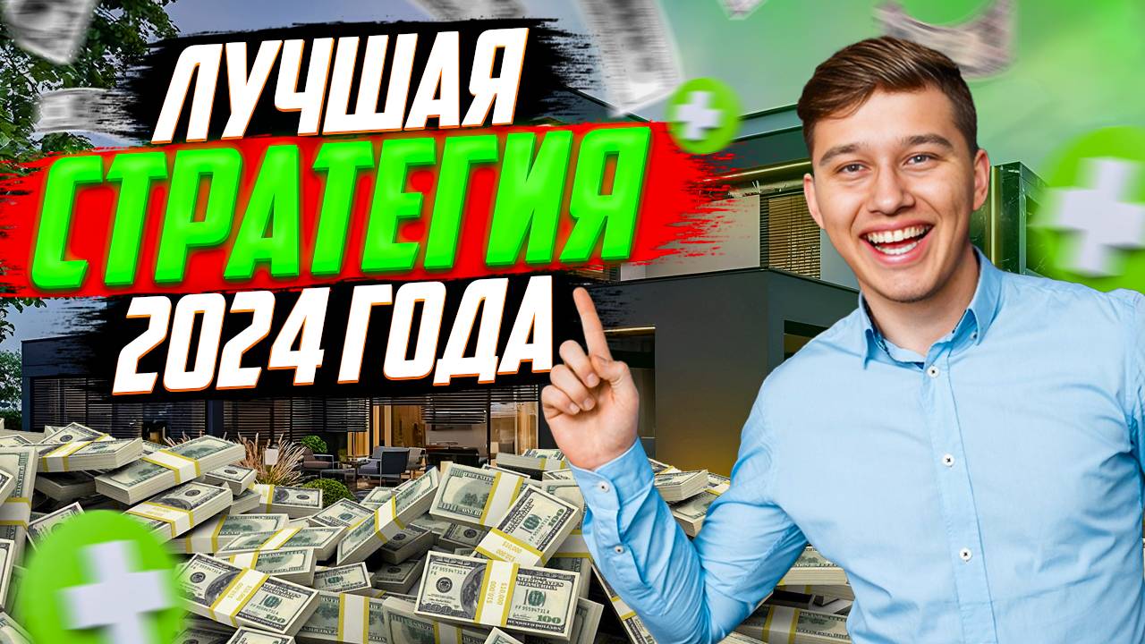 BINARIUM ЭФФЕКТИВНАЯ СТРАТЕГИЯ ЗАРАБОТКА бинариум развод или нет