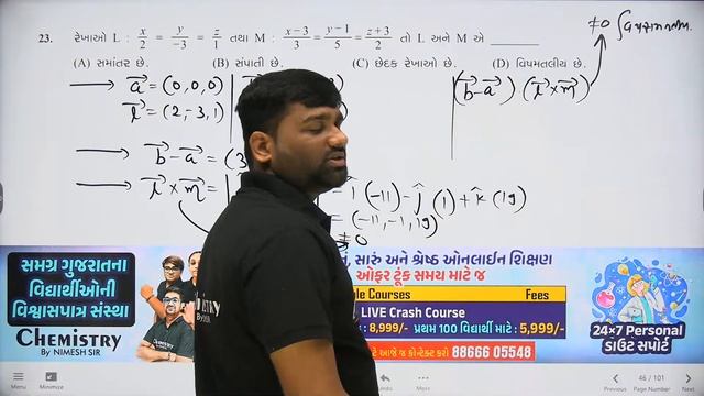 FREE Series | બોર્ડ તથા ગુજકેટ 2025 સંપૂર્ણ તૈયારી બિલકુલ ફ્રી | Maths Most IMP McQ With Solution смотреть онлайн