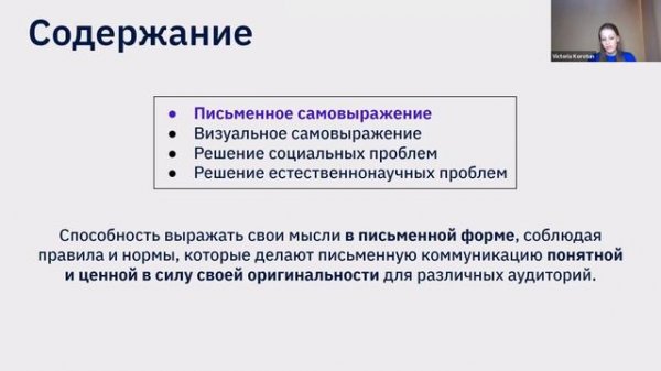 Функциональная грамотность. Приёмы формирования креативного мышления в образовательном процессе