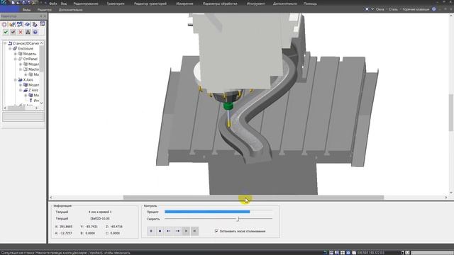SurfMill 8 . 4-axis обработка с регулировкой направления оси инструмента смотреть онлайн