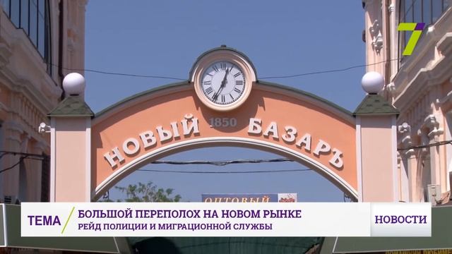 8 августа: выпуск новостей от 18:00 смотреть онлайн