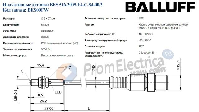 Индуктивные датчики BES 516-3005-E4-C-S4-00,3 BALLUFF Код заказа BES00FW смотреть онлайн