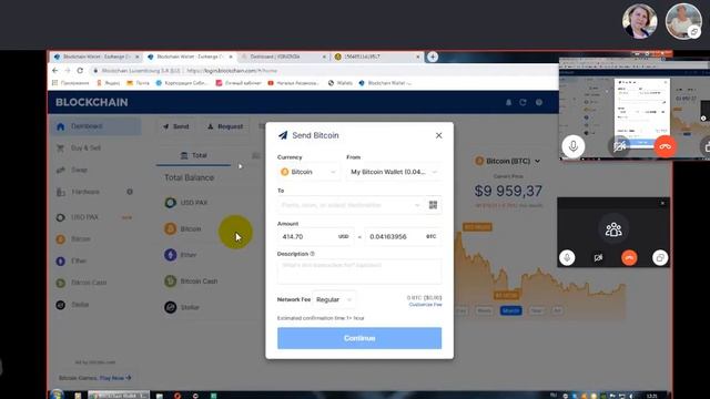 Вывод с блокчейн на сбербанк карту смотреть онлайн