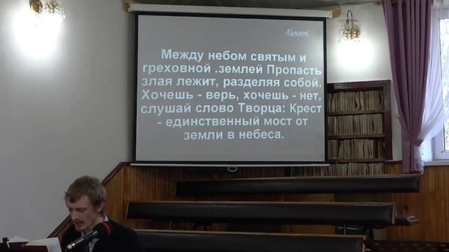 Богослужение 7 апреля 2024 смотреть онлайн