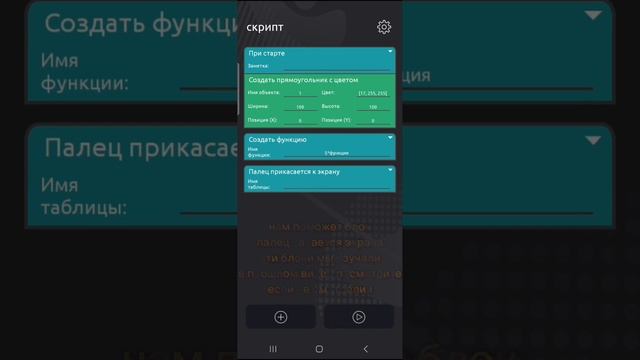 Урок #4 блоки функции. Как использовать блоки функций? Всё в этом видео! смотреть онлайн