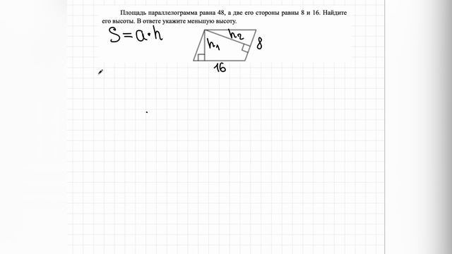 Площади фигур | 17 задание из ОГЭ по математике смотреть онлайн