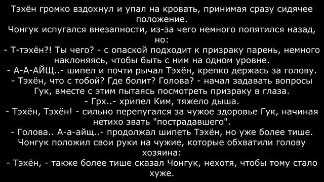 [Воображение]Экспиравит[Вигуки/Vkook] 4 часть Ч.О смотреть онлайн