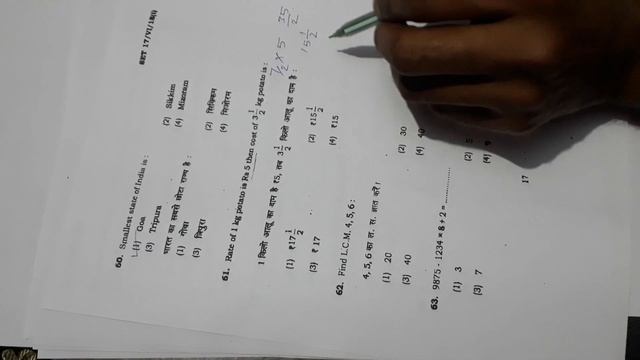 BHU CHS (SET) Class 6 Entrance paper full solution for practices upcoming entrance 6 class 2025-202 смотреть онлайн