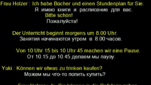 Немецкий язык, урок 4/30 Der Deutschkurs.