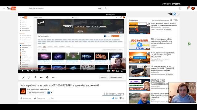 Как заработать на ИНТРО и АУТРО в интернете с нуля смотреть онлайн