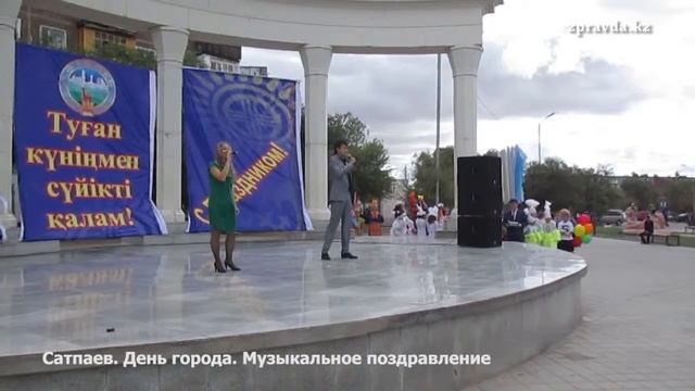 Сатпаев День города Песня о городе смотреть онлайн