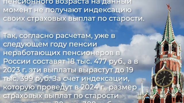 Срочно! Пенсионерам увеличат пенсии на 3 500 рублей! смотреть онлайн