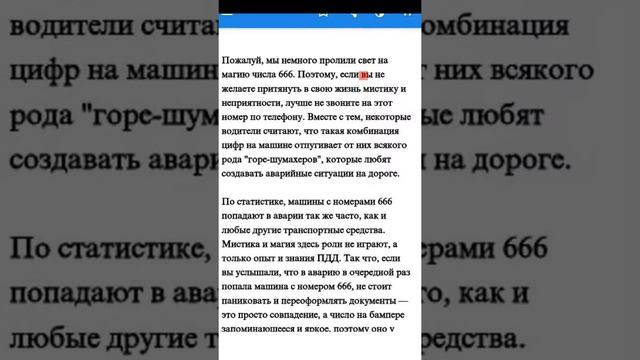 Глупые ошибки в статьях смотреть онлайн