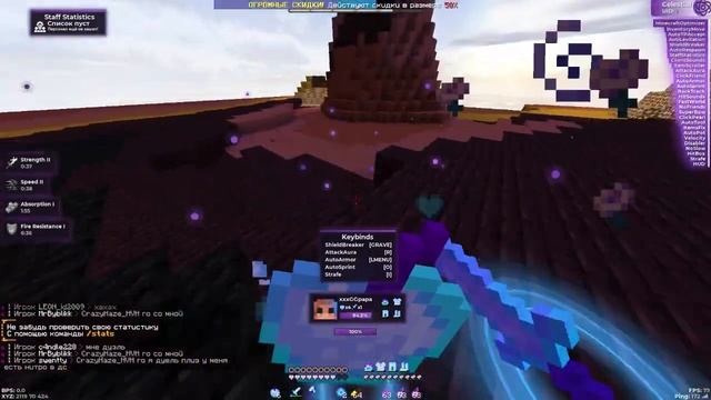 Опять на софтах?|Crack Celestial Recode