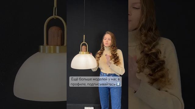 Подвесной светильник Arc Globe Полусфера D30 от ImperiumLoft | sv1 смотреть онлайн