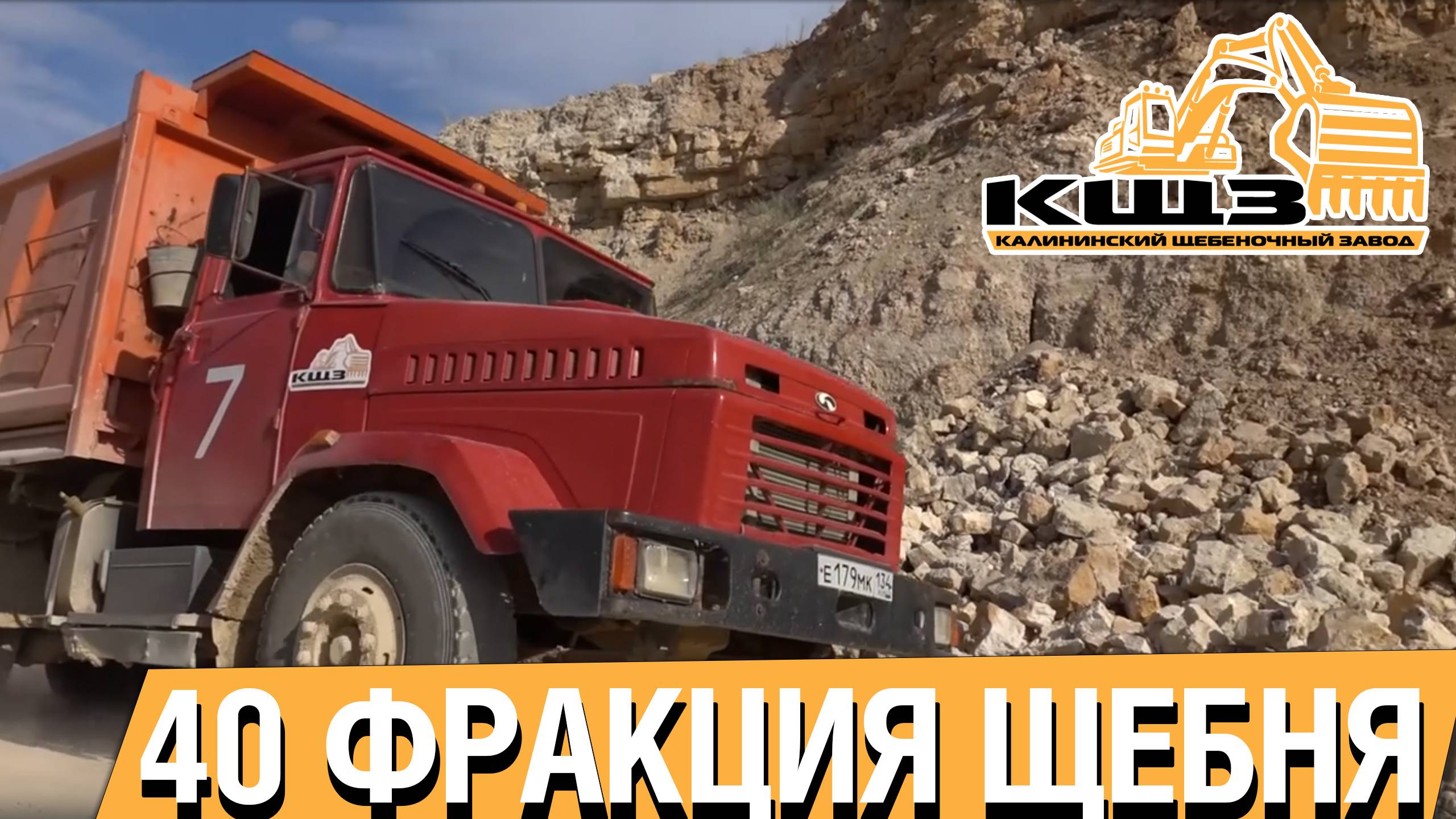 40 фракция щебня. #песчанощебеночнаясмесь #щебенка #щебенкадлядорожек #сезонконтентаRUTUBE смотреть онлайн