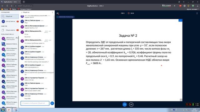 Электрические машины практика 24 02 смотреть онлайн