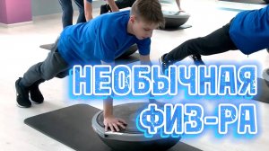 🔥 УНИКАЛЬНАЯ ФИЗКУЛЬТ-РАЗМИНКА ДЛЯ СТАРШЕКЛАССНИКОВ: ИННОВАЦИОННЫЙ ПОДХОД К ТРЕНИРОВКЕ!