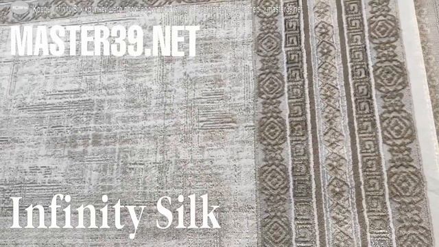 Infinity Silk смотреть онлайн