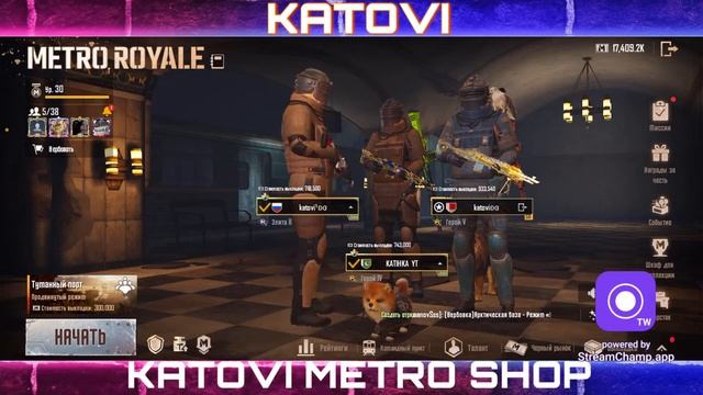 АПАЕМ БАЛИК В METRO ROYALE😈😈😈 смотреть онлайн