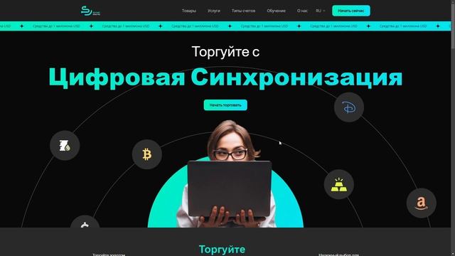SYNC DIGITAL (SYNC-DIGITAL.NET) ОБЗОР И ОТЗЫВЫ 2024. ЭТО РАЗВОД? смотреть онлайн