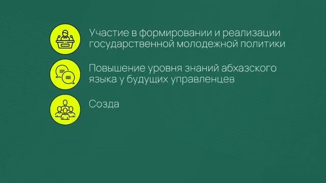 Молодёжный Парламент Абхазии смотреть онлайн