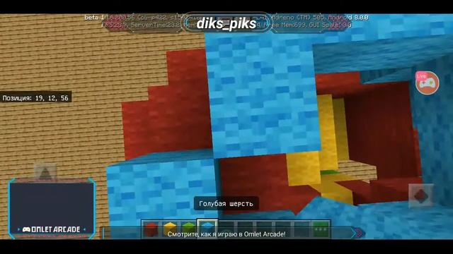 Смотрите мой стрим по "Minecraft" в "Omlet Arcade"! смотреть онлайн