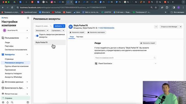 Как настраивать бизнес-аккаунт в Meta / компания Facebook смотреть онлайн