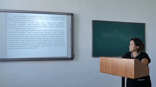 Пән: Кәсіпорында жоспарлау және өндірісті ұйымдастыру смотреть онлайн