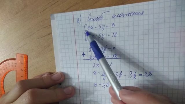 Решение систем уравнений. Алгебра. Часть 3 смотреть онлайн