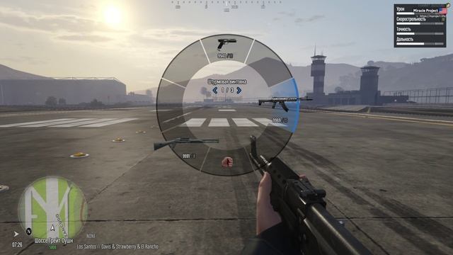 FiveM Моды Оружия