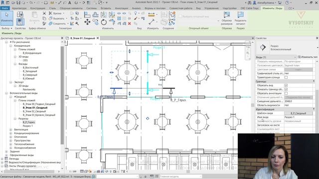 [Курс «Revit ОВ/ВК: быстрый старт»] Создание разрезов смотреть онлайн