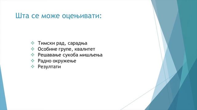 Пројектно-оријентисана настава смотреть онлайн