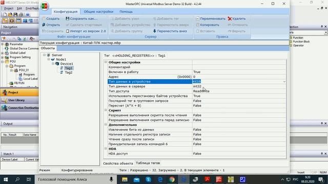 Китайский ПЛК RS485 MOBDUS RTU ПЛК MASTER чтение регистра язык ST смотреть онлайн